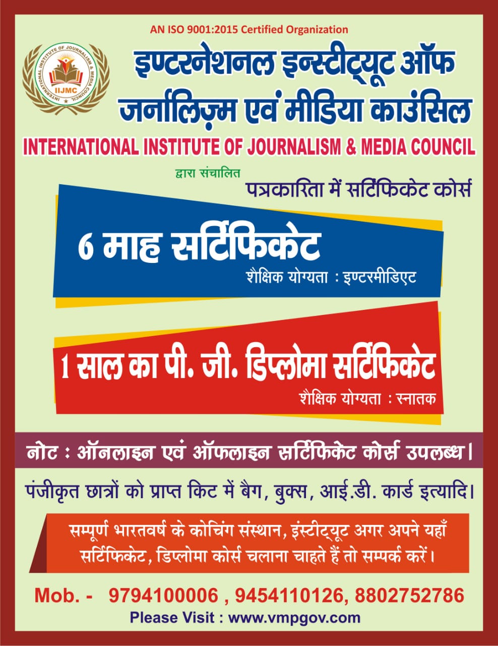 Vishwa Manavadhikar Information